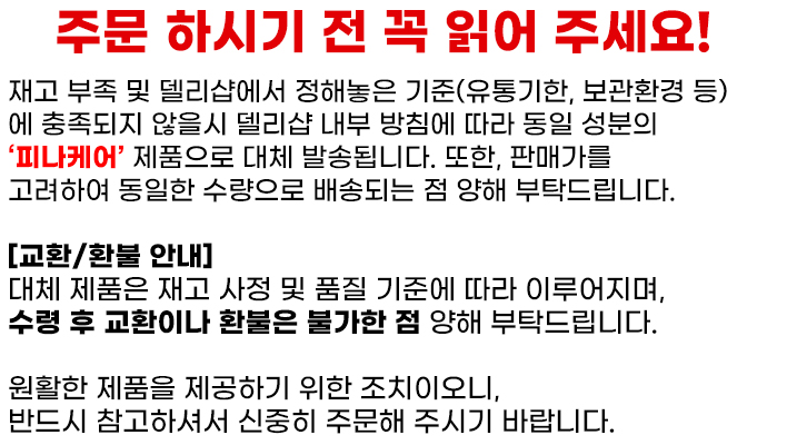 델리샵-핀주브-탈모헤어관리