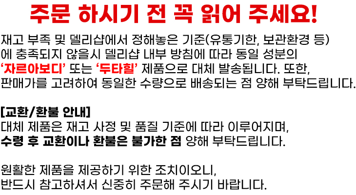 두사트-안내글-델리샵