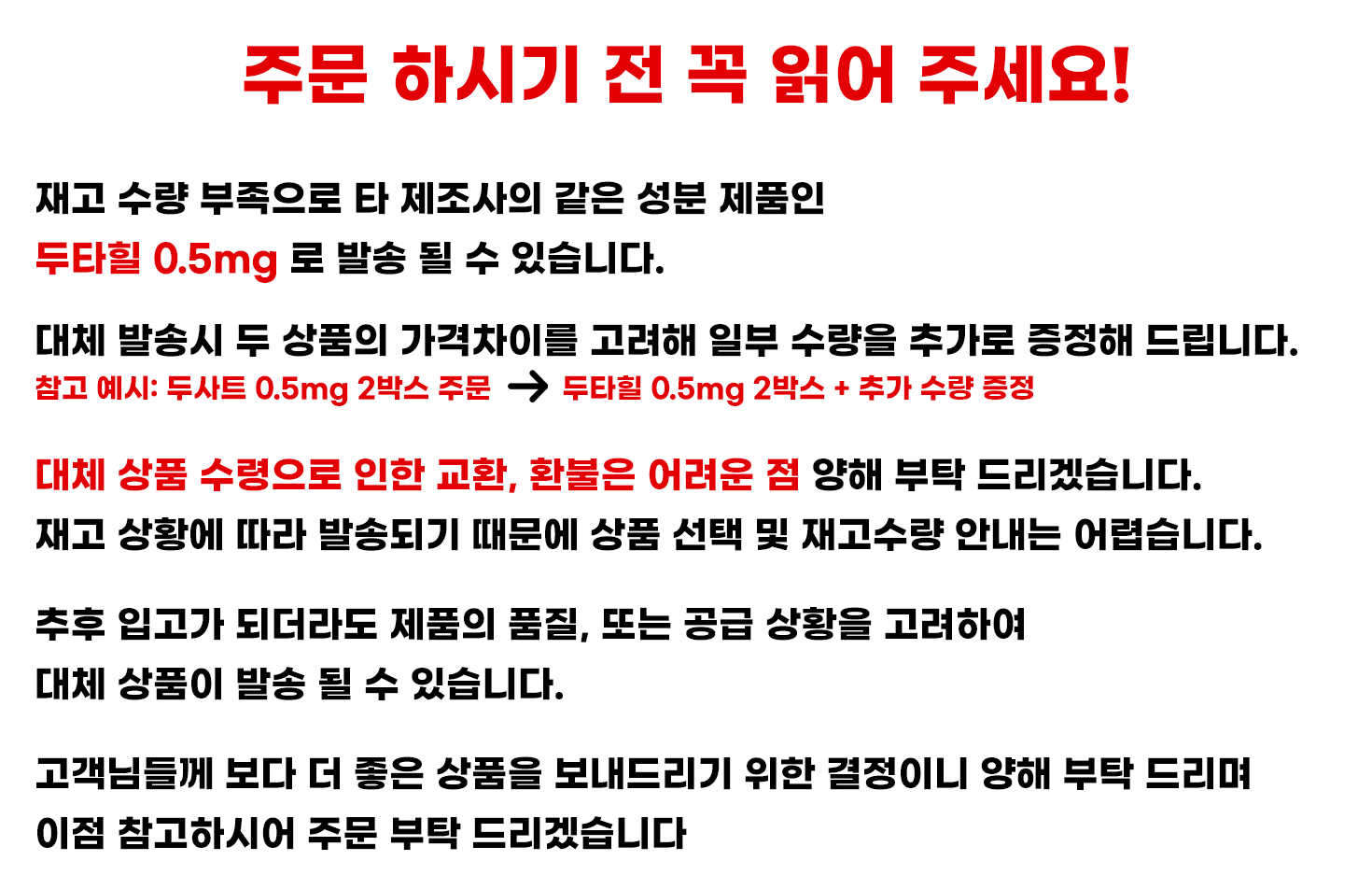두사트 안내