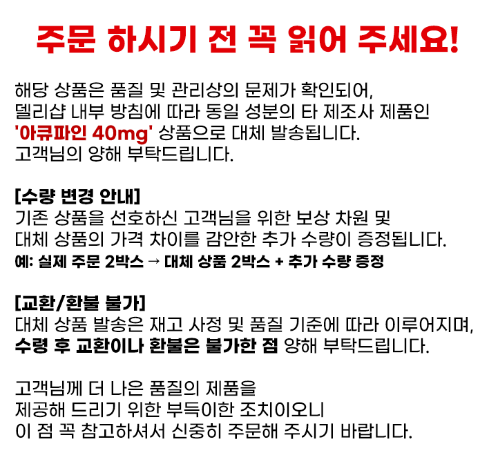 아이소주브 40