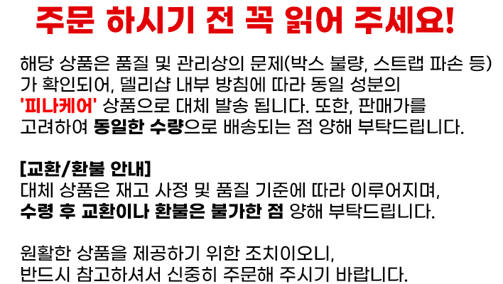 피나케어