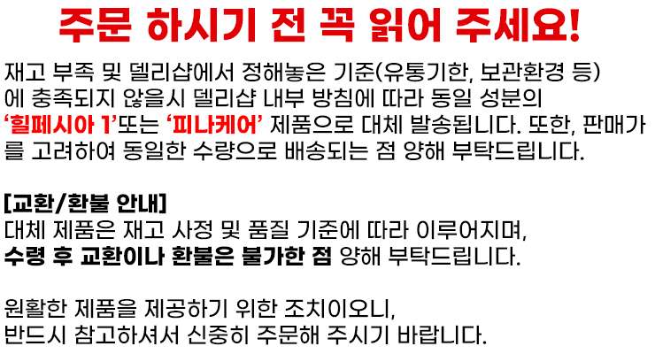 핀주브-인내글-델리샵