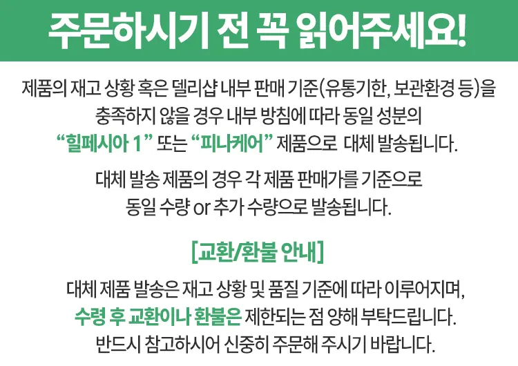 핀주브 (피나스테리드 1mg)