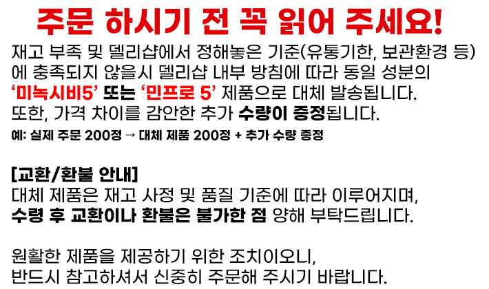 델리샵-민주브 안내글