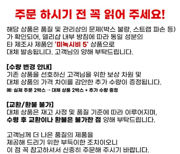 미녹시비 5