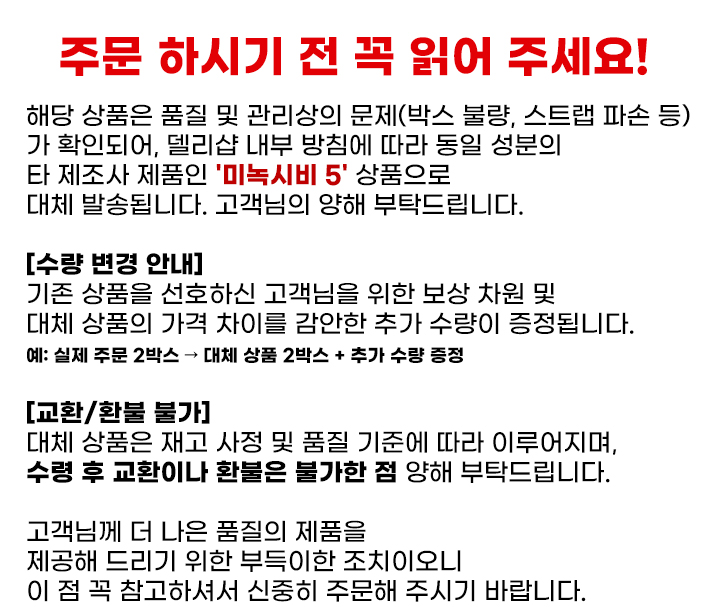 미녹시비 5