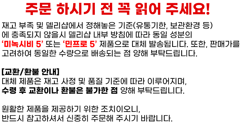 민주브 5-안내글-델리샵