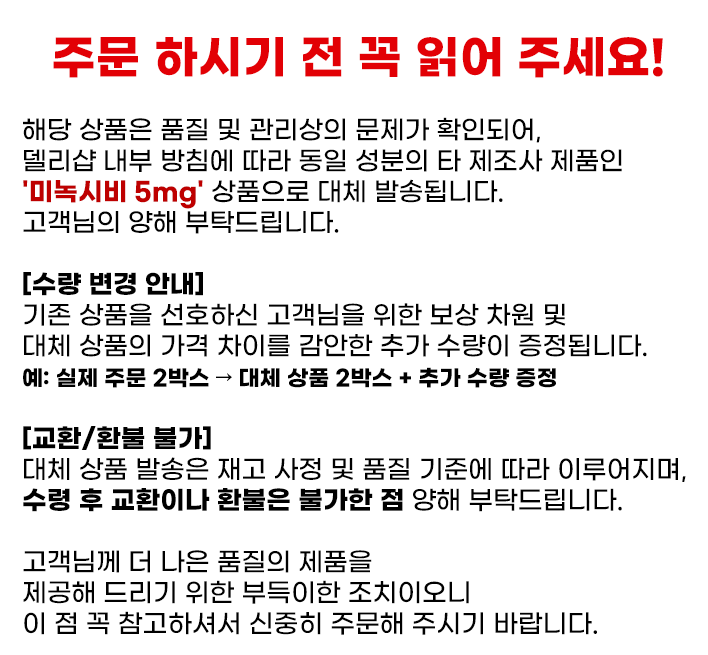 민주브 5