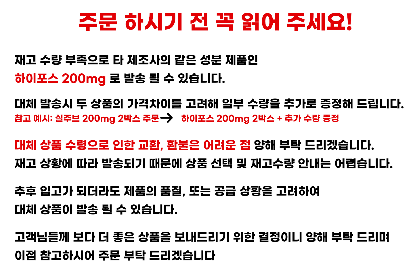 실주브 200