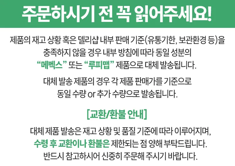 워민 100 (메벤다졸 100mg)