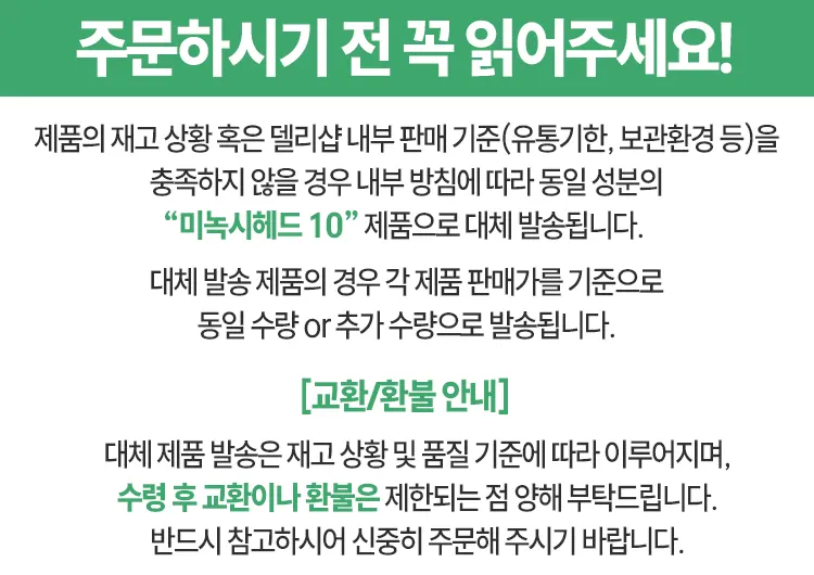 녹시딜 10 (미녹시딜 10)