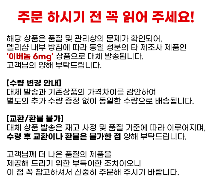 이베주브 6