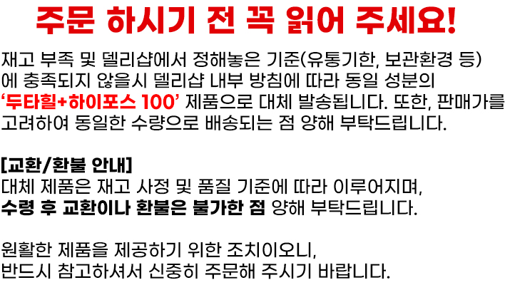 두사트+실주브-안내글-델리샵