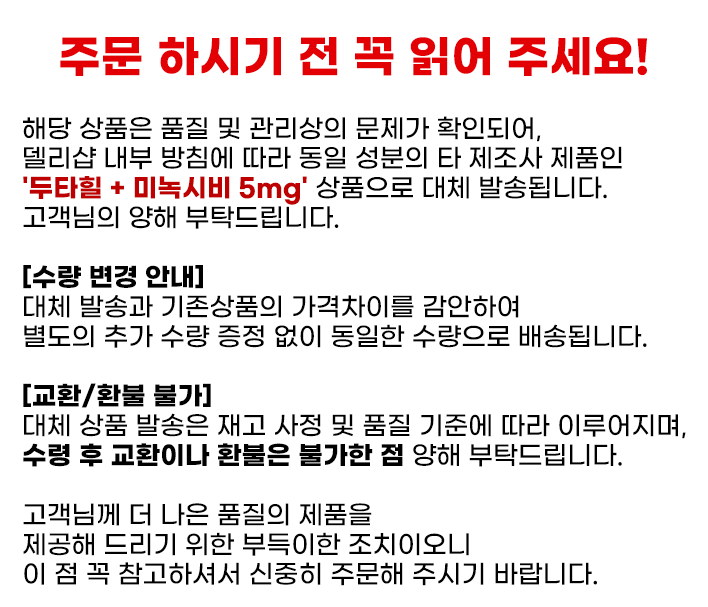 두사트 + 민주브 5