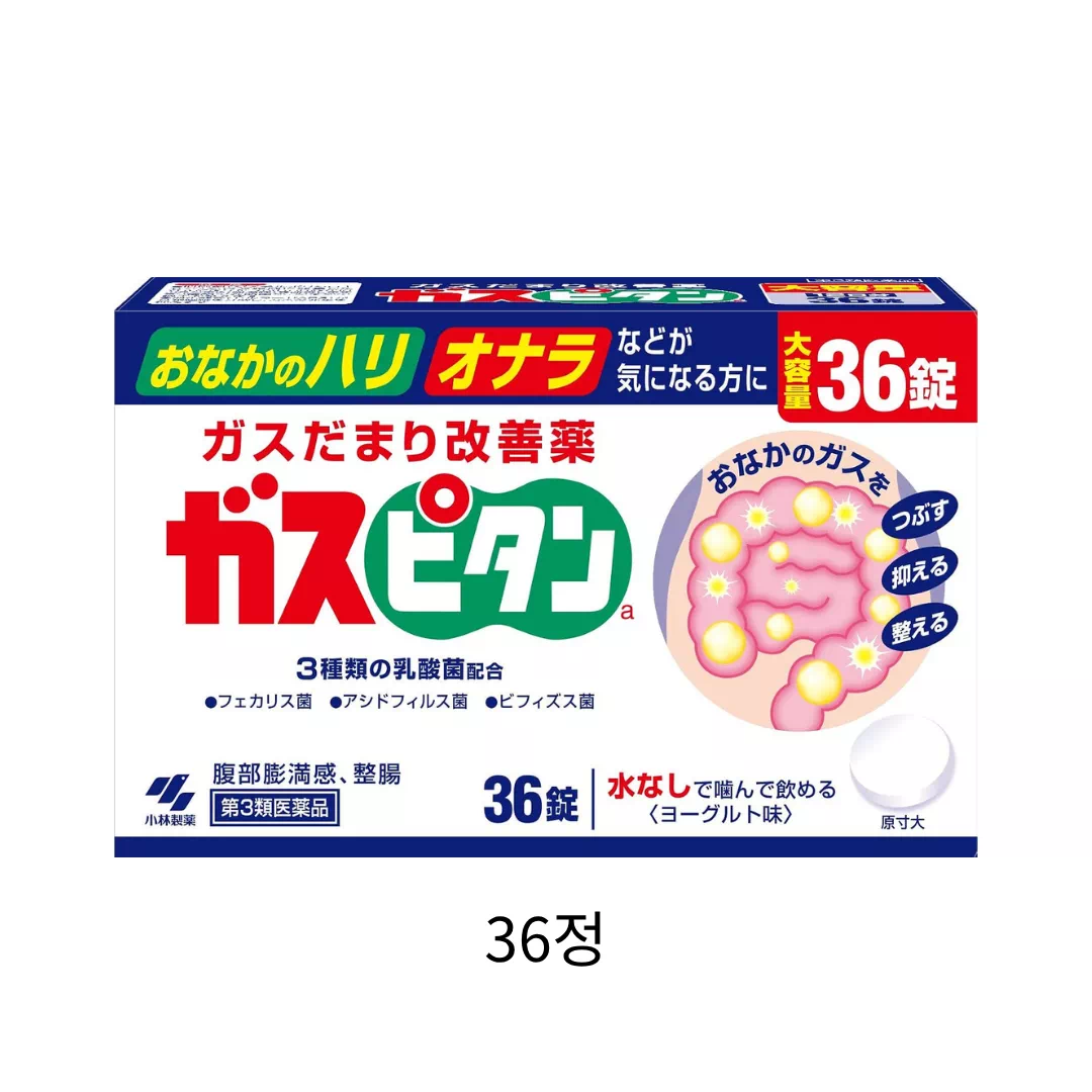 고바야시 가스피탄 36정