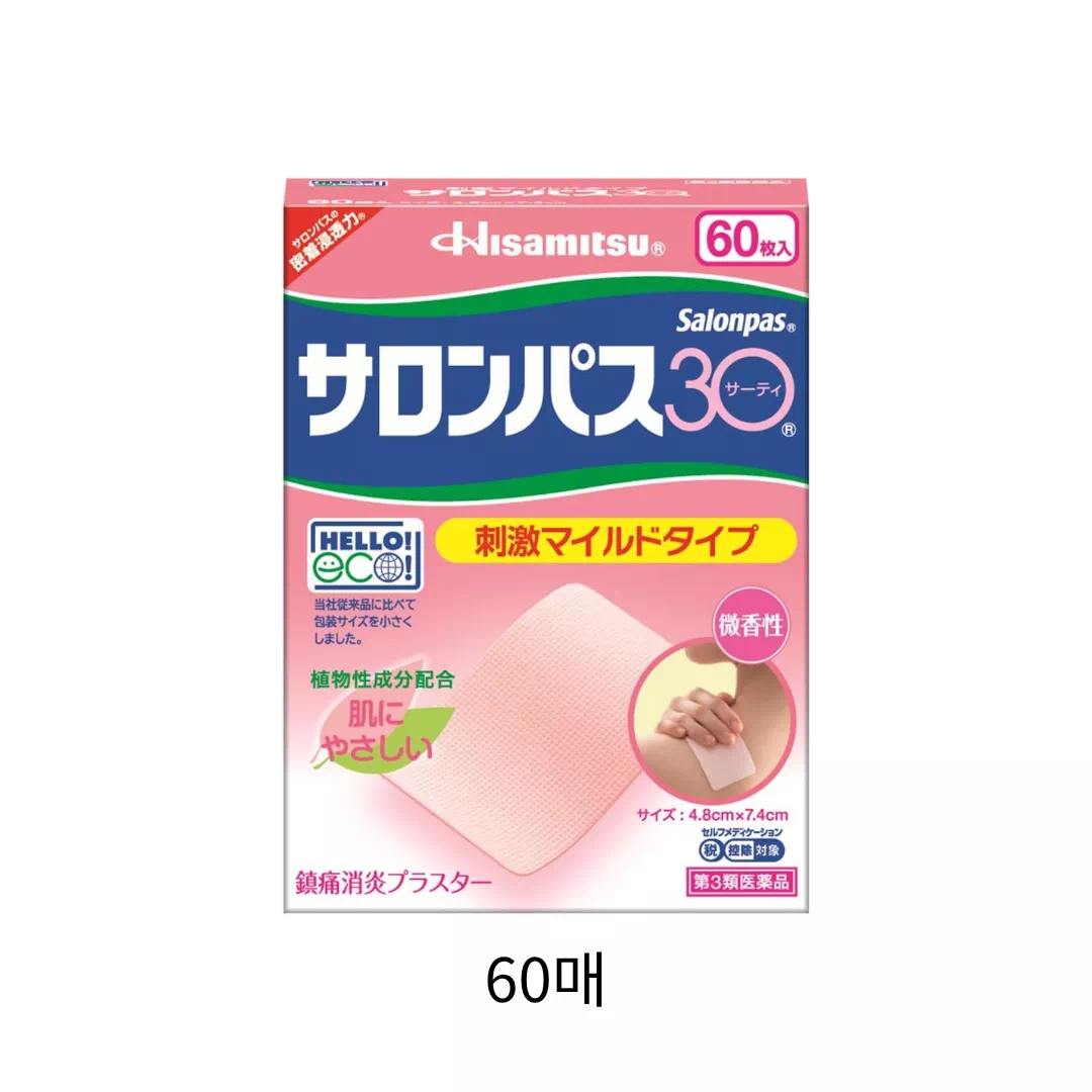 사론파스30 60매