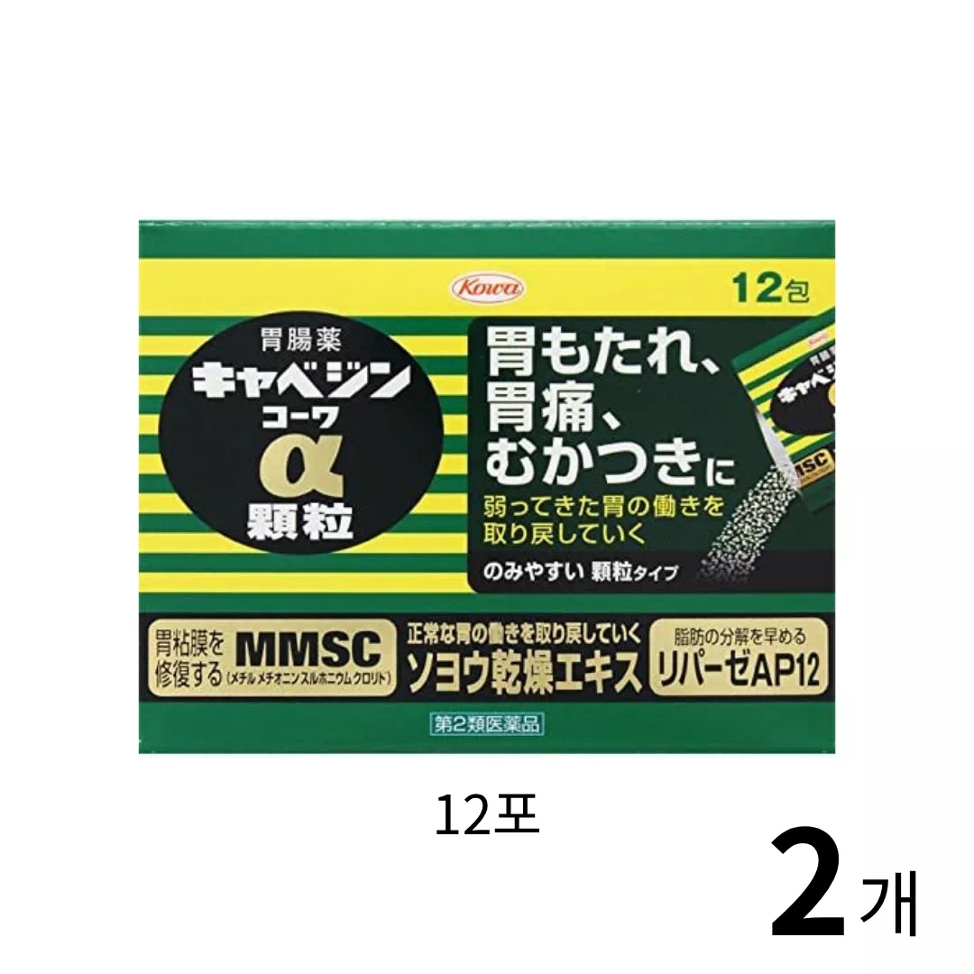 카베진 코와α 과립 12포 2개 세트