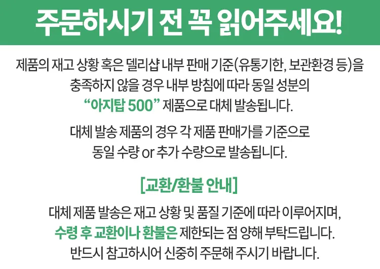 이지쿠어 500(아지트로마이신 500mg)