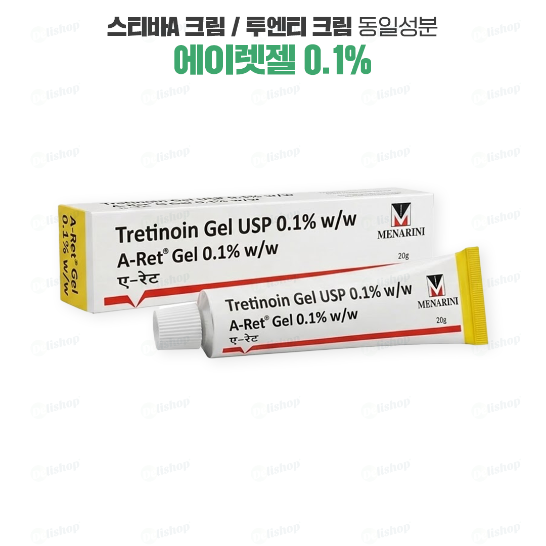 에이렛젤 0.1 (트레티노인0.1% 20g)