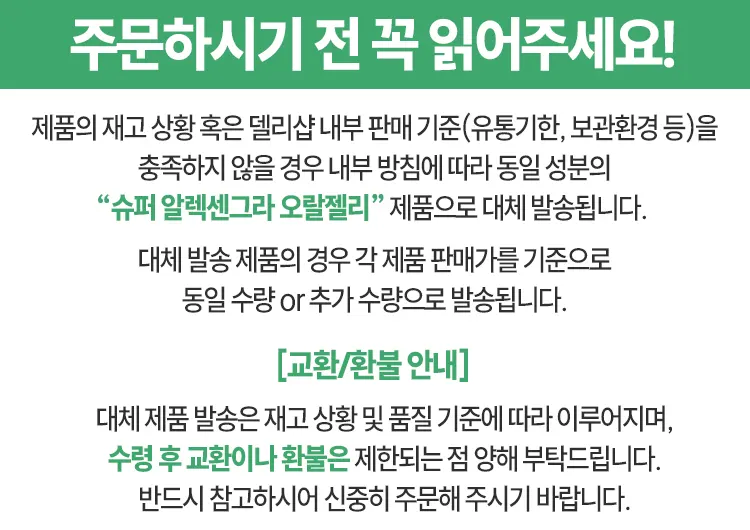 슈퍼 카마그라 오럴젤리