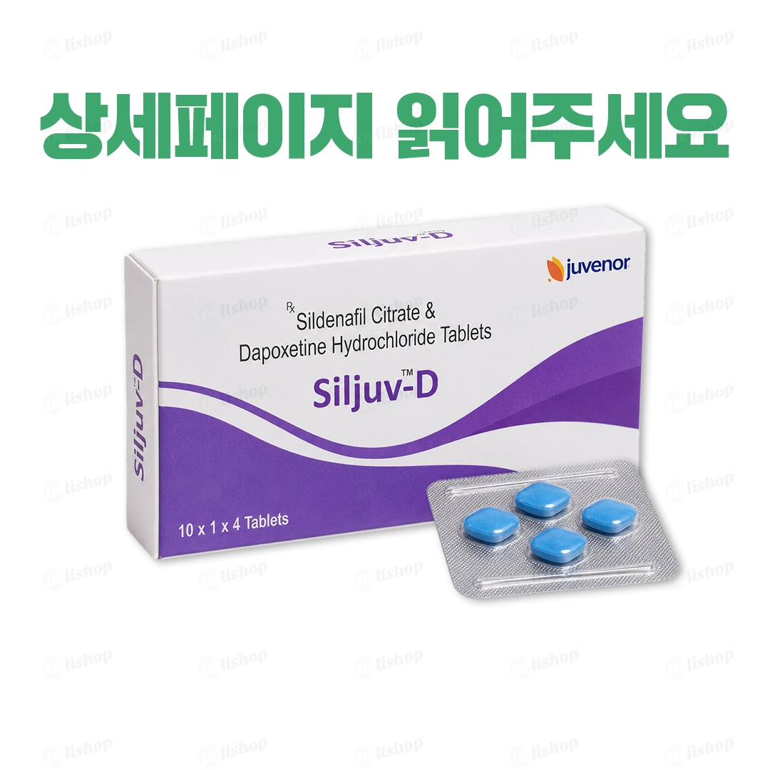 실주브 D (실데나필 Sildenafil 100mg + 다폭세틴 Dapoxetine 60mg)