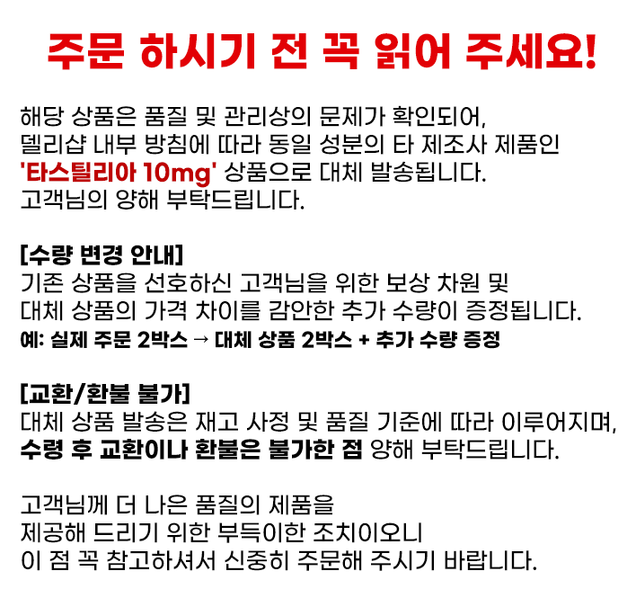 타다주브 10