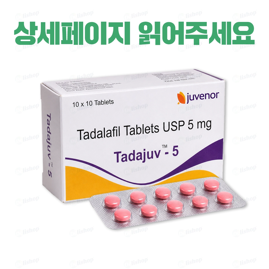 타다주브 5 (타다라필 Tadalafil 5mg)