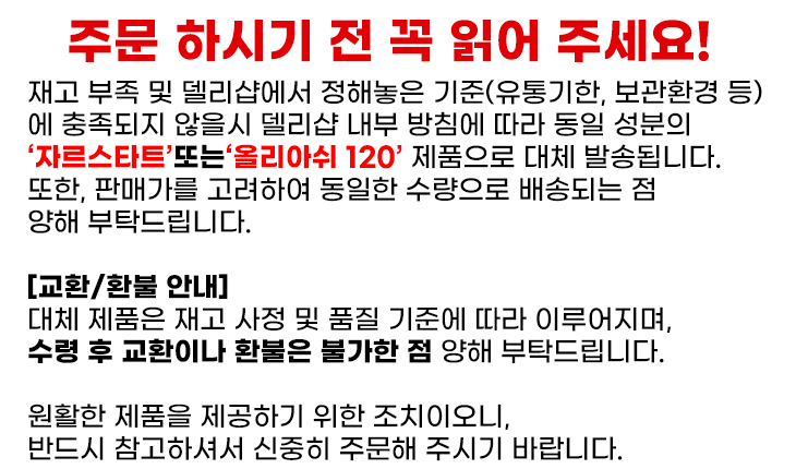 올리주브-다이어트-델리샵