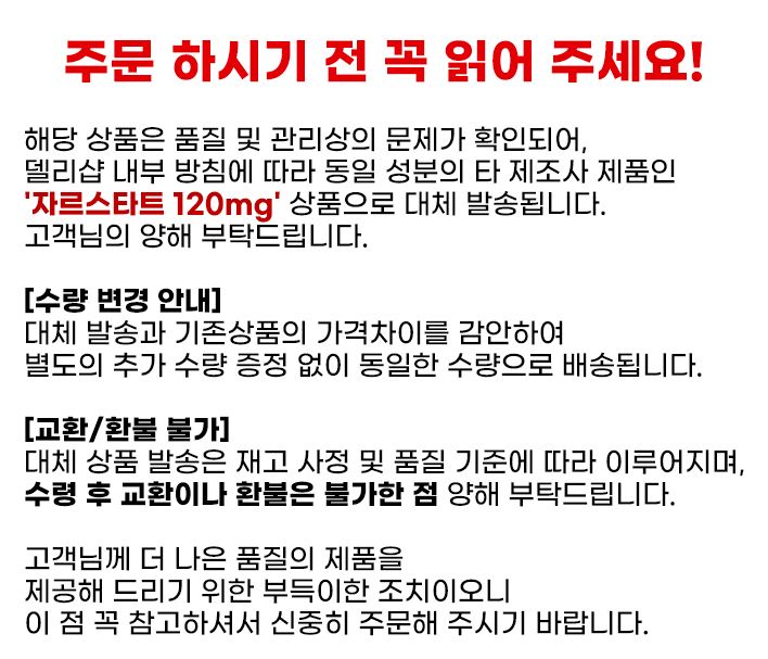 올리주브 120