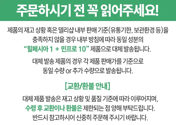 핀스톰+미녹시놈 10 (세트상품)
