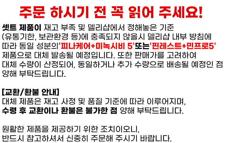 핀스톰-미녹시놈5-성기능-델리샵