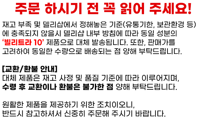 델리샵-바데주브 10-성기능