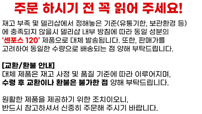 델리샵-실주브-120-성기능