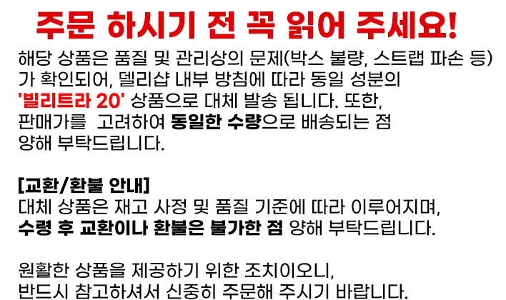 바데주브 20