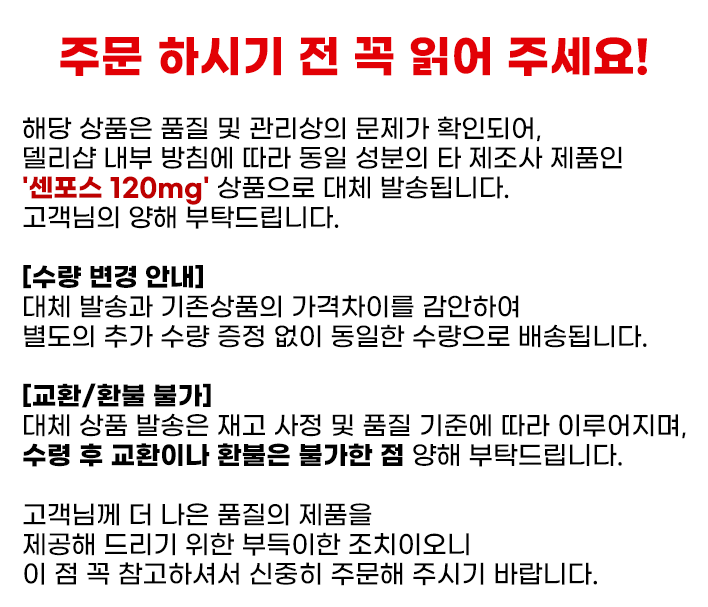 실주브 120