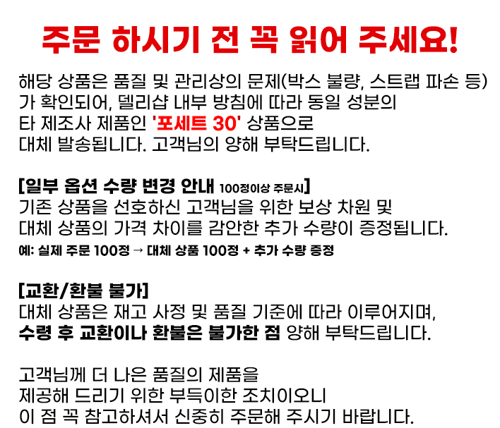 폭시주브 30