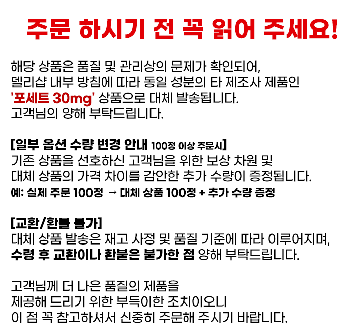 폭시주브 30