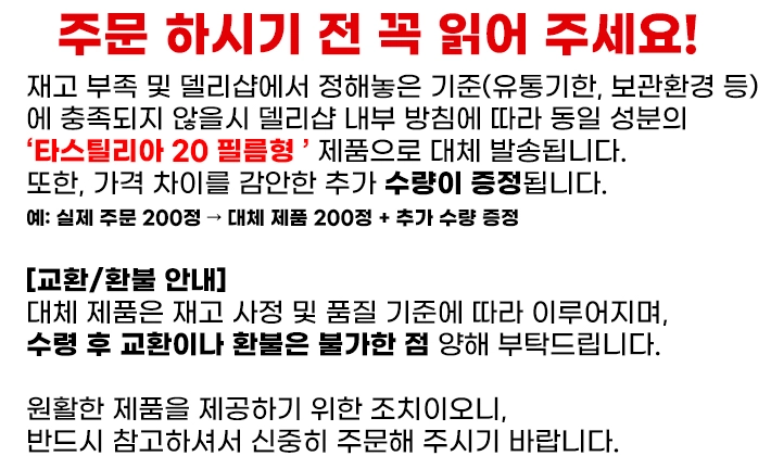 델리샵-타다주브-필름형-20-성기능