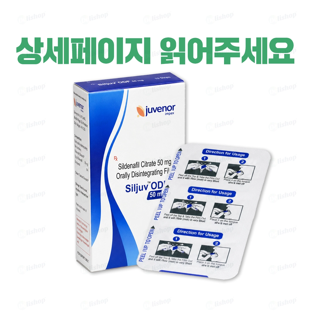 실주브 필름형 50 (실데나필 Sildenafil 50mg)