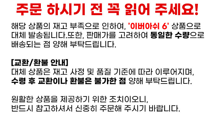 이버놈 6