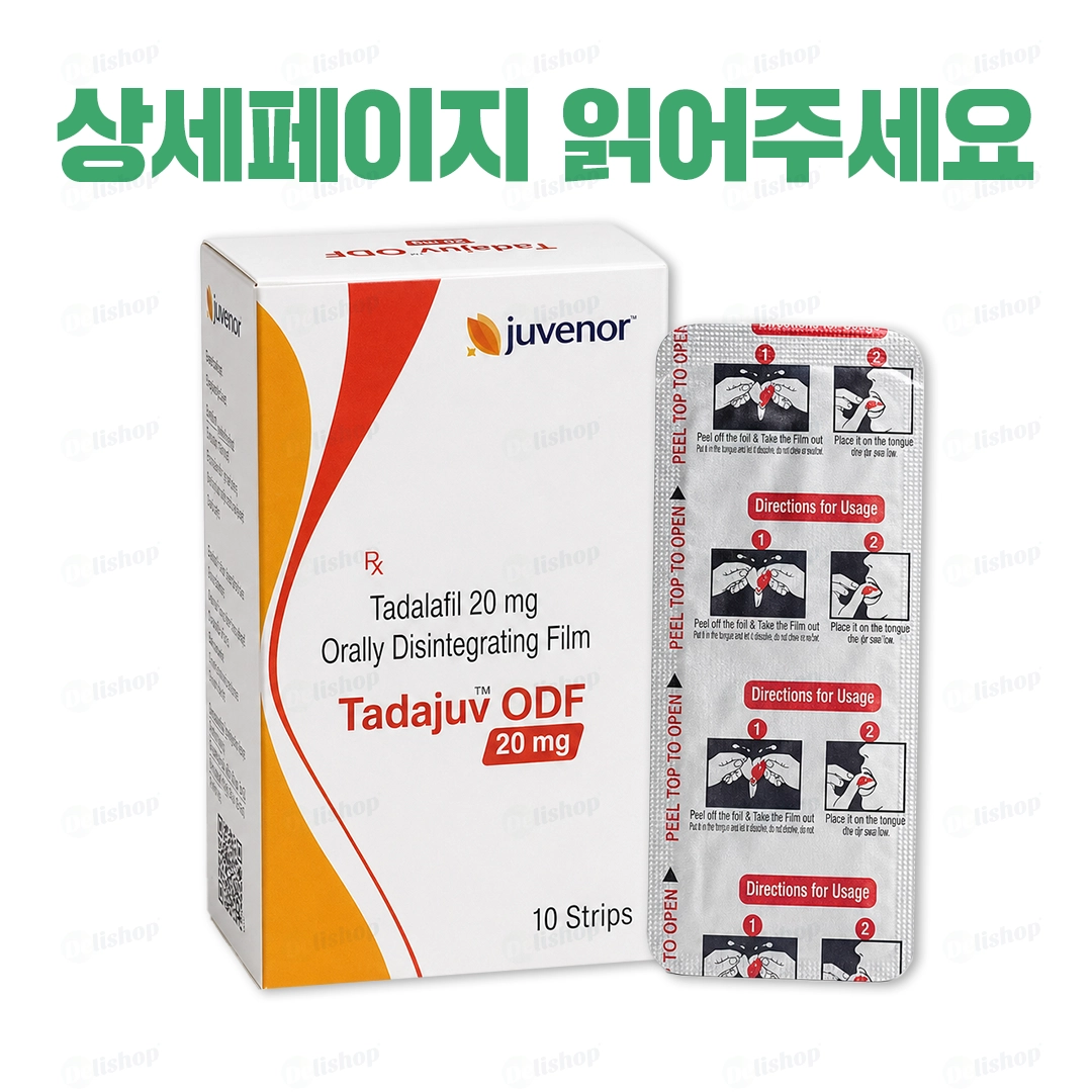 타다주브 필름형 20 (타다라필 Tadalafil 20mg)