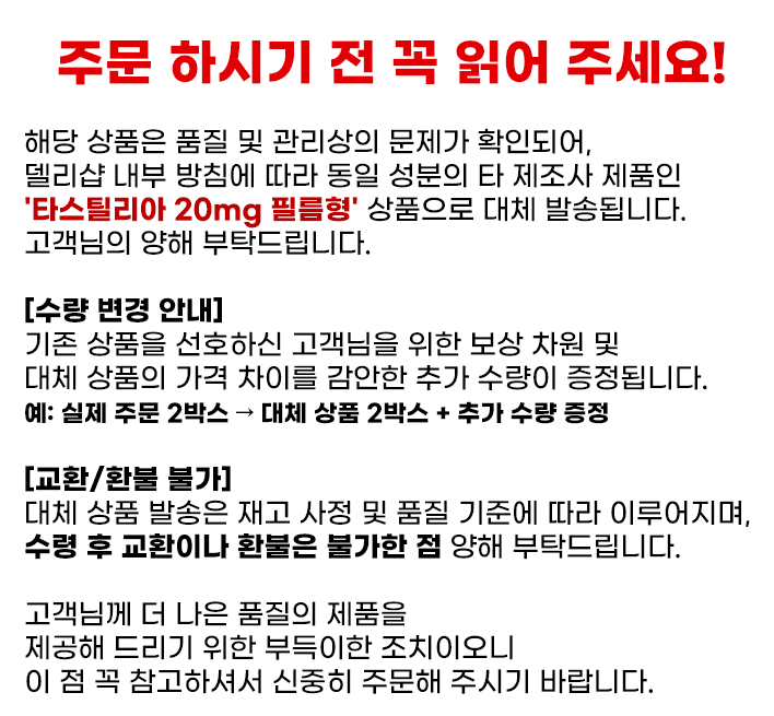타다주브 20 필름형