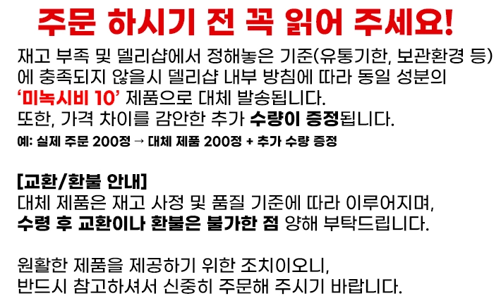 델리샵-민주브-10-탈모