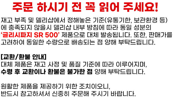 메트주브-성인병-델리샵