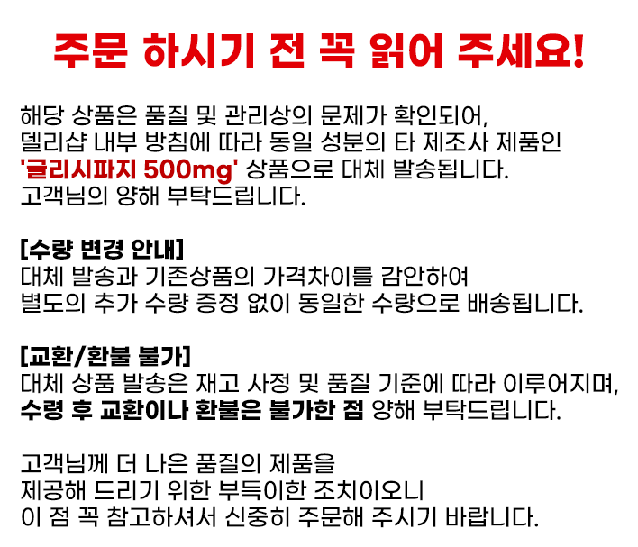 메트주브 500