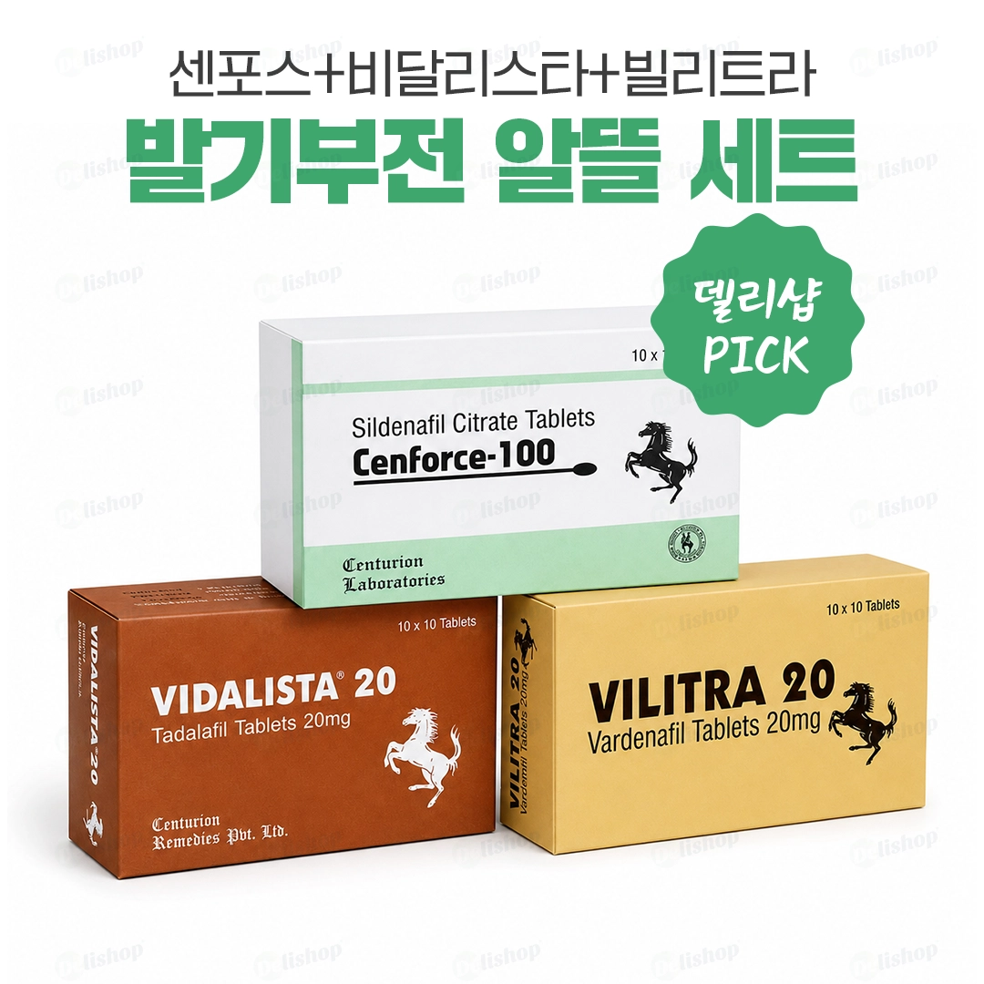 발기부전 알뜰 세트상품