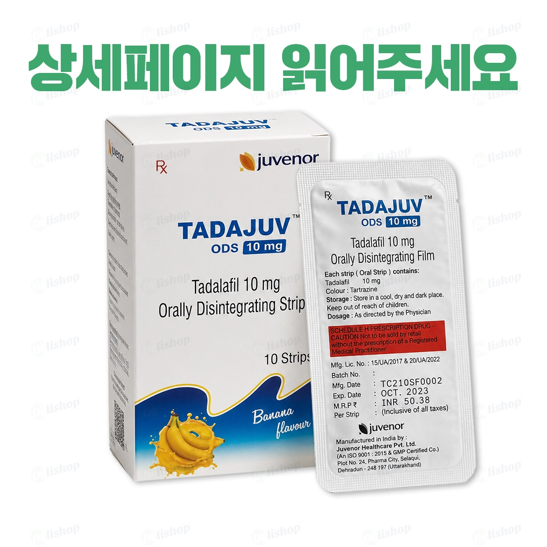 타다주브 필름형 10 (타다라필 Tadalafil 10mg)