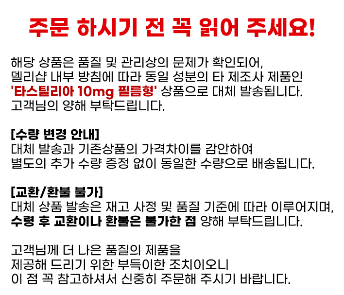 타다주브 10 필름형
