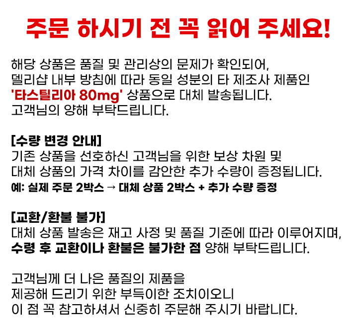 타다주브 80