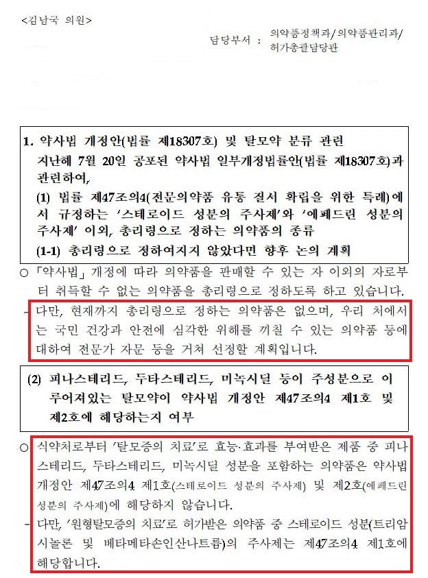 7월 의약품 직구 구매자 과태료 관련 공지 | 델리샵 (DELISHOP)